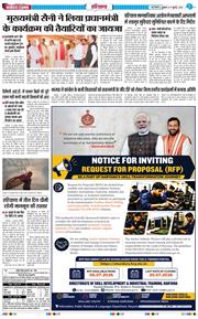 THE NAVODAYATIMES NCR MAIN 2026-07-17