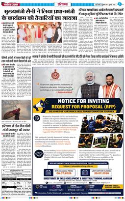 THE NAVODAYATIMES NCR MAIN 2026-07-17