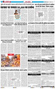 THE NAVODAYA TIMES MAIN UP 2026-07-17