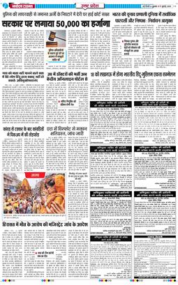 THE NAVODAYA TIMES MAIN UP 2026-07-17