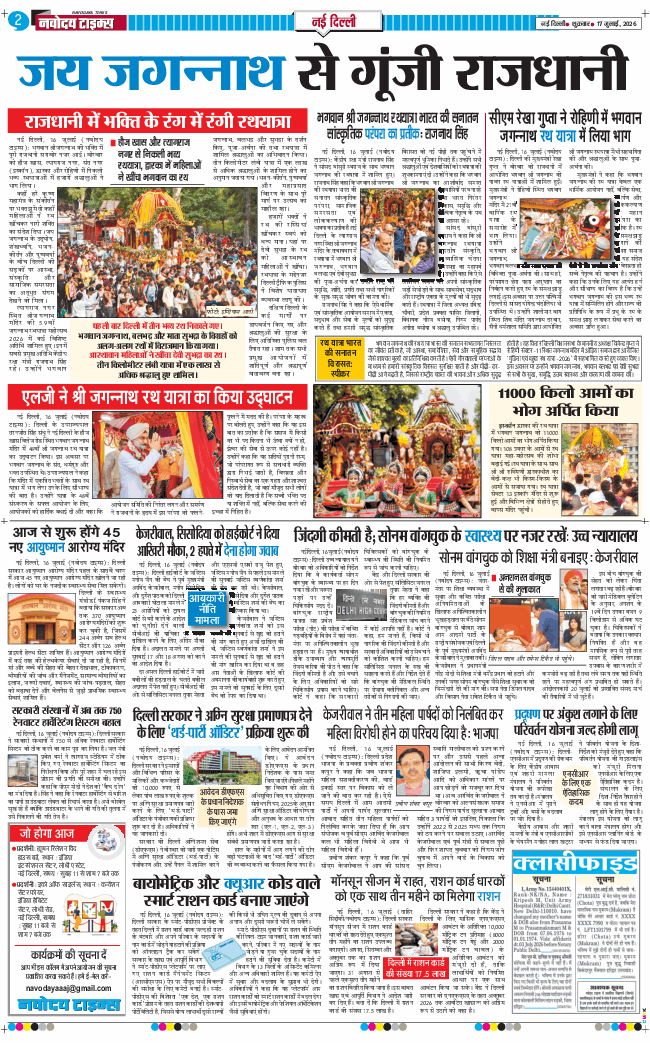 Main Edition 2026-07-17
