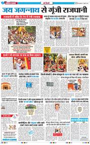 Main Edition 2026-07-17