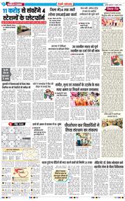 REWARI MAHENDERGARH TIMES 2026-07-17