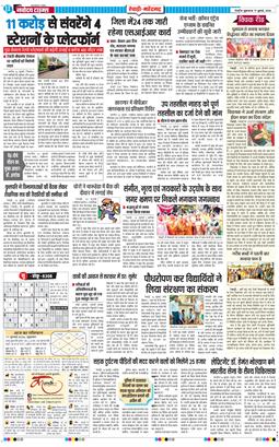 REWARI MAHENDERGARH TIMES 2026-07-17