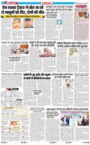 Faridabad 2026-07-17