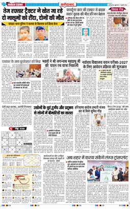 Faridabad 2026-07-17