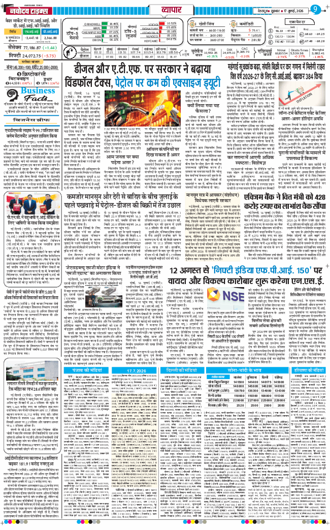 THE NAVODAYA TIMES MAIN UTTARAKHAND AND DEHRADUN 2026-07-17
