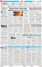 THE NAVODAYA TIMES MAIN UTTARAKHAND AND DEHRADUN 2026-07-17