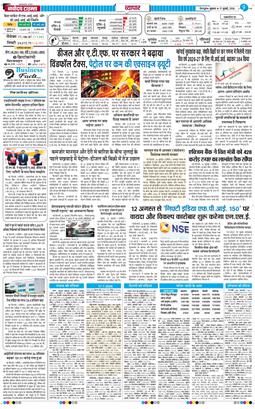 THE NAVODAYA TIMES MAIN UTTARAKHAND AND DEHRADUN 2026-07-17
