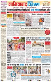 Noida 2026-07-17