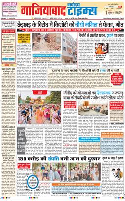 Noida 2026-07-17