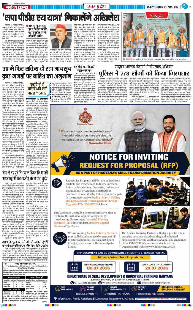 THE NAVODAYA TIMES MAIN UP 2026-07-17