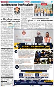 THE NAVODAYA TIMES MAIN UP 2026-07-17