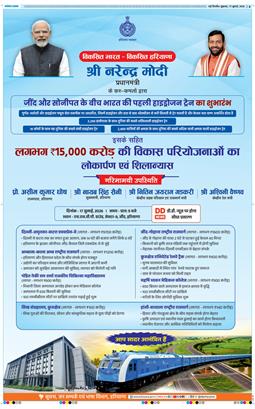 THE NAVODAYA TIMES MAIN UP 2026-07-17