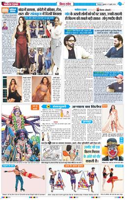 THE NAVODAYA TIMES MAIN UTTARAKHAND AND DEHRADUN 2026-07-17