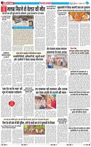 THE NAVODAYA TIMES MAIN UTTARAKHAND AND DEHRADUN 2026-07-17