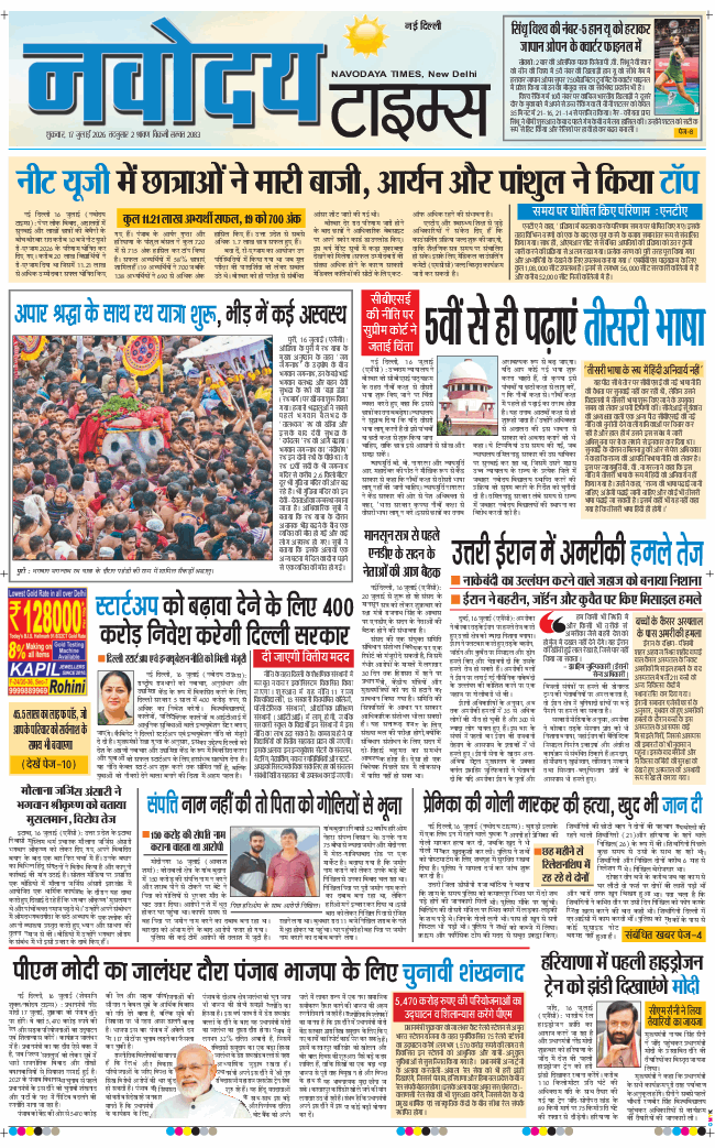 Main Edition 2026-07-17