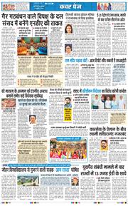 Main Edition 2026-07-17