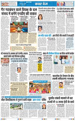 Main Edition 2026-07-17