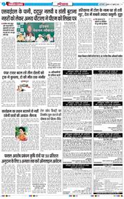THE NAVODAYATIMES NCR MAIN 2026-07-17