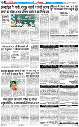 THE NAVODAYATIMES NCR MAIN 2026-07-17