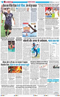 THE NAVODAYATIMES NCR MAIN 2026-07-17
