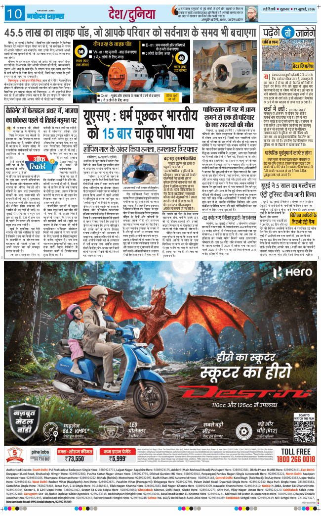Main Edition 2026-07-17