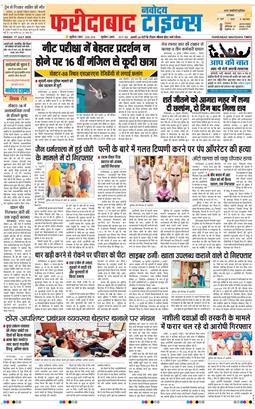 Faridabad 2026-07-17