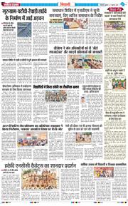 BHIWANI TIMES 2026-07-17