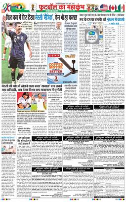 Main Edition 2026-07-17