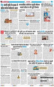 Main Edition 2026-07-17