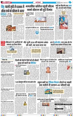 Main Edition 2026-07-17