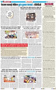 BHIWANI TIMES 2026-07-17