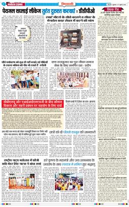 BHIWANI TIMES 2026-07-17