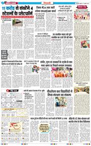 BHIWANI TIMES 2026-07-17