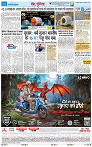 THE NAVODAYA TIMES MAIN UTTARAKHAND AND DEHRADUN 2026-07-17