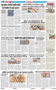 Faridabad 2026-07-17