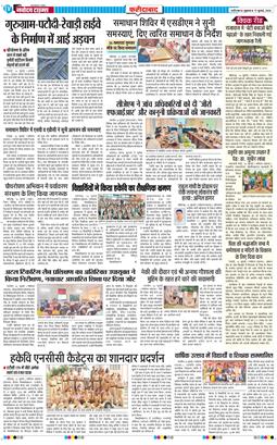 Faridabad 2026-07-17