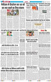 THE NAVODAYA TIMES MAIN UTTARAKHAND AND DEHRADUN 2026-07-17