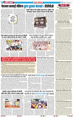 REWARI MAHENDERGARH TIMES 2026-07-17