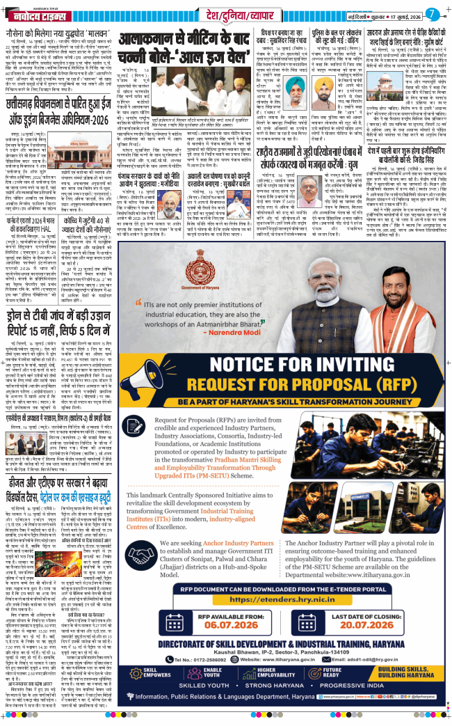 Main Edition 2026-07-17