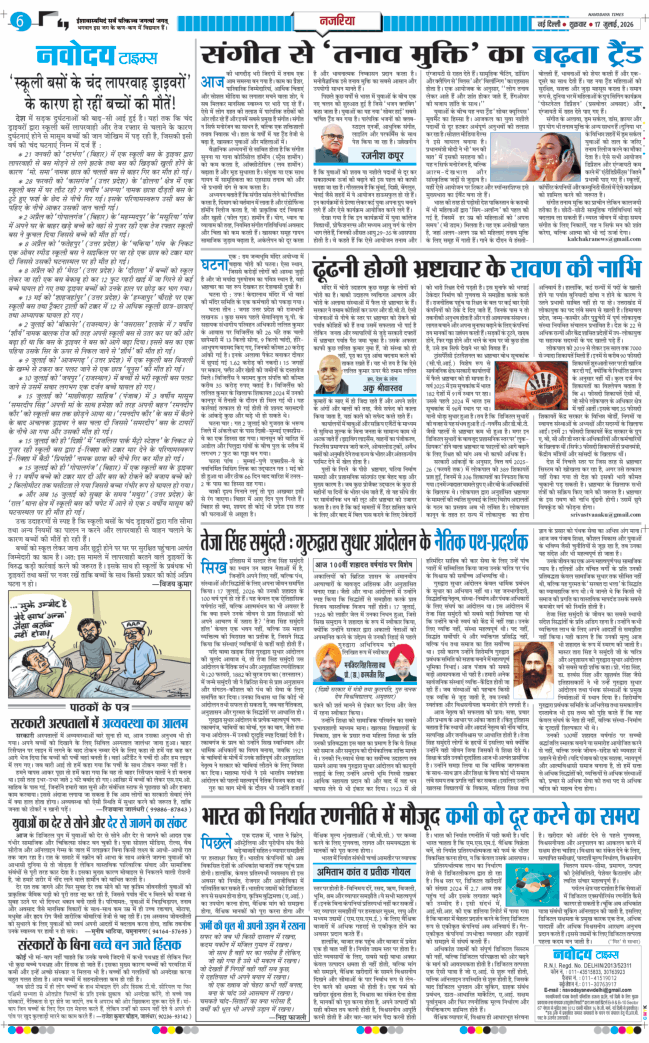 Main Edition 2026-07-17