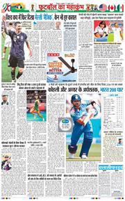 THE NAVODAYA TIMES MAIN UTTARAKHAND AND DEHRADUN 2026-07-17