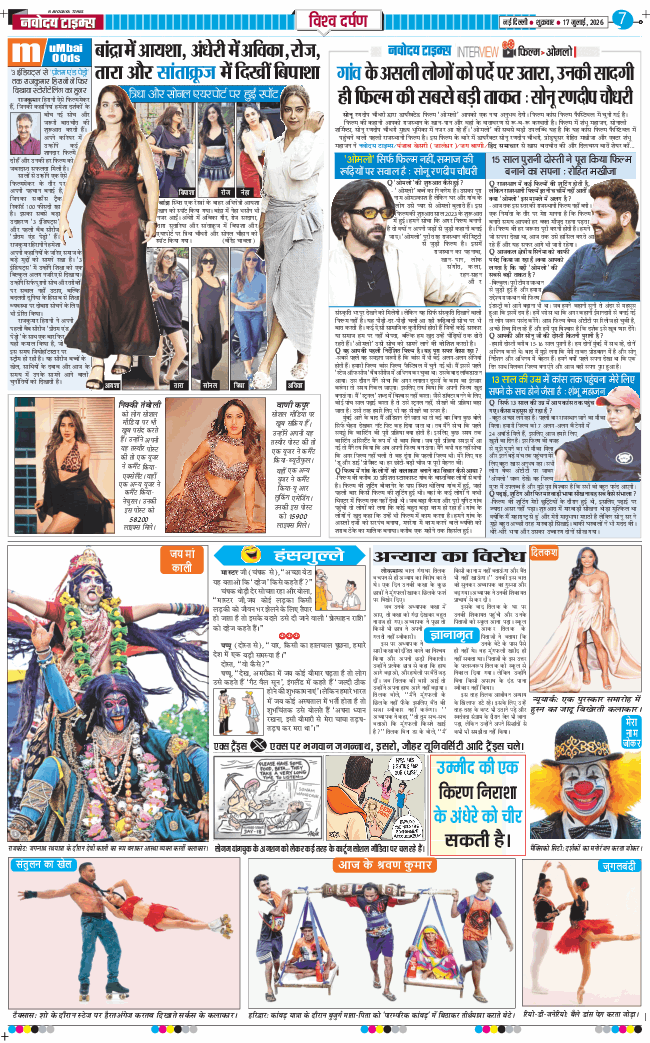 THE NAVODAYATIMES NCR MAIN 2026-07-17