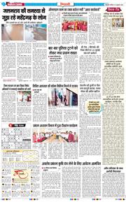 BHIWANI TIMES 2026-07-18