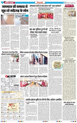 BHIWANI TIMES 2026-07-18
