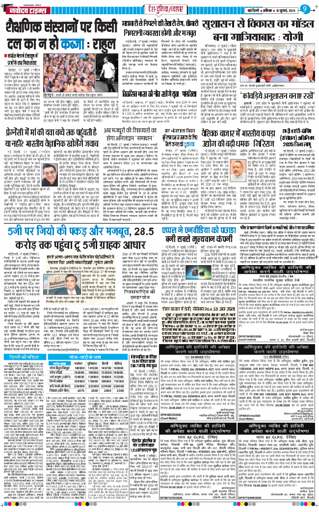 Main Edition 2026-07-18