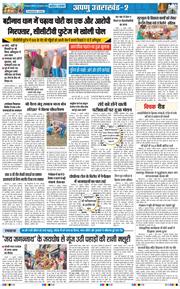 THE NAVODAYA TIMES MAIN UTTARAKHAND AND DEHRADUN 2026-07-18