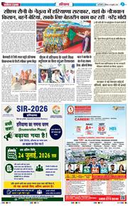 THE NAVODAYATIMES NCR MAIN 2026-07-18