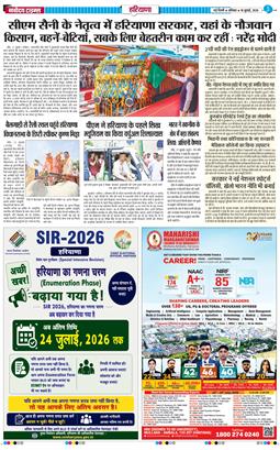 THE NAVODAYATIMES NCR MAIN 2026-07-18